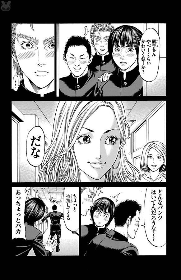 ページ 20 — 第46話