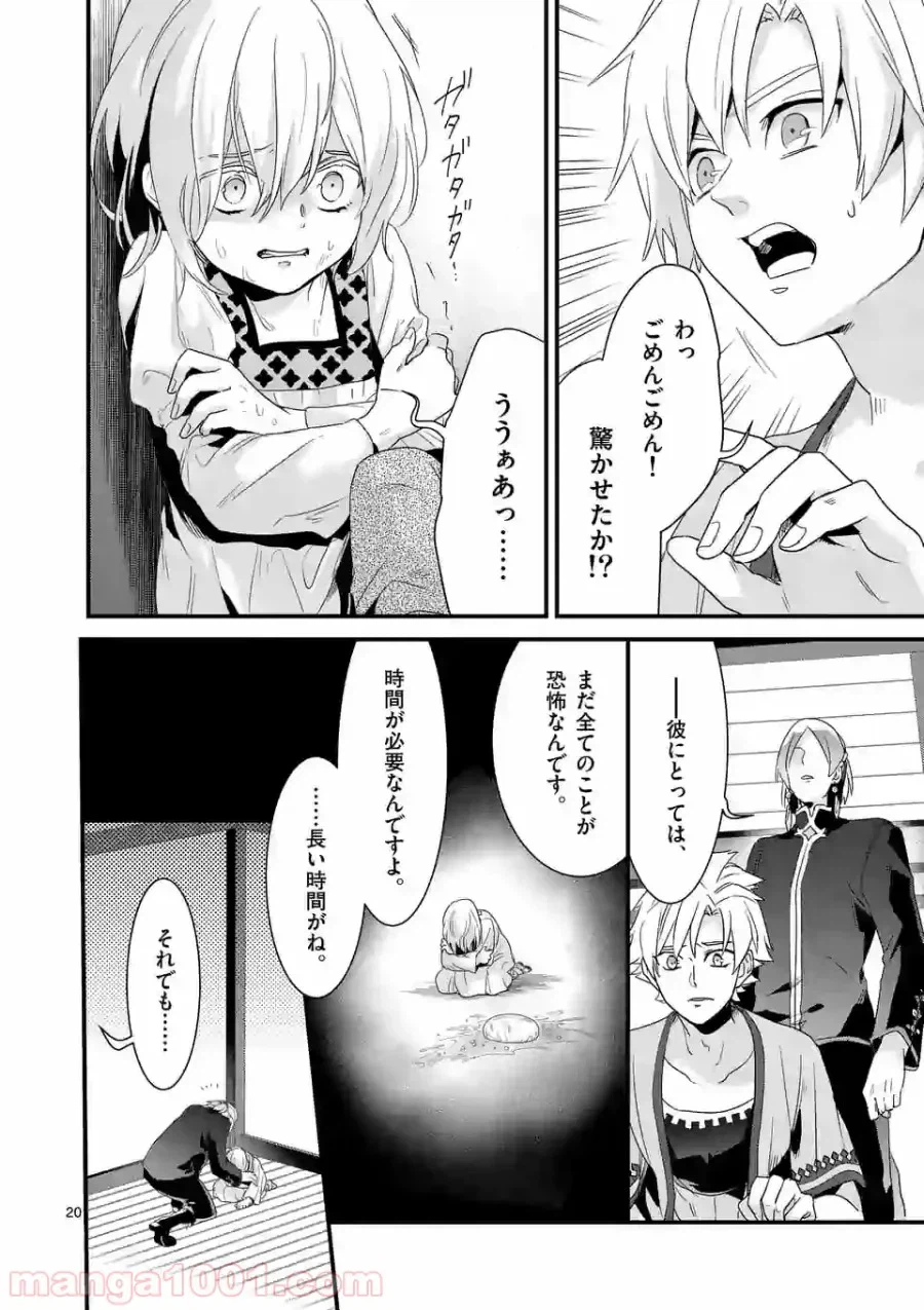 ページ 3 — 第7.2話