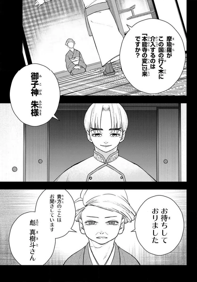 ページ 7 — 第19話