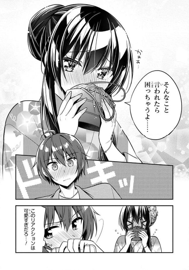 ページ 14 — 第22.1話