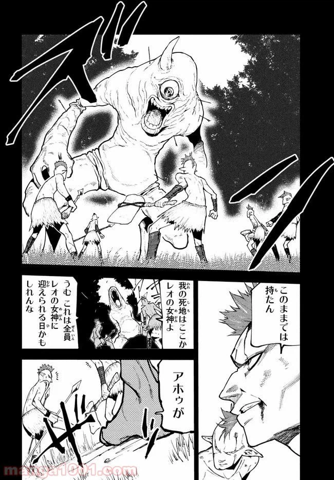 ページ 8 — 第17話