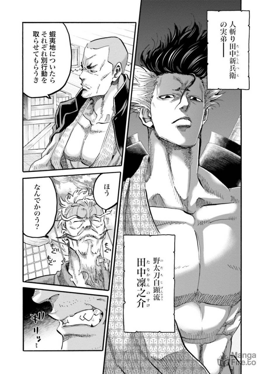 ページ 24 — 第141話
