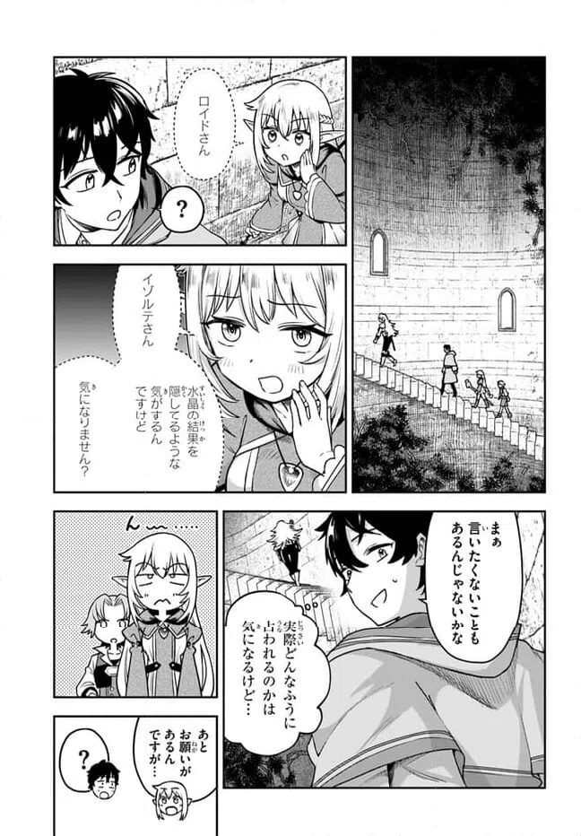 ページ 21 — 第4話