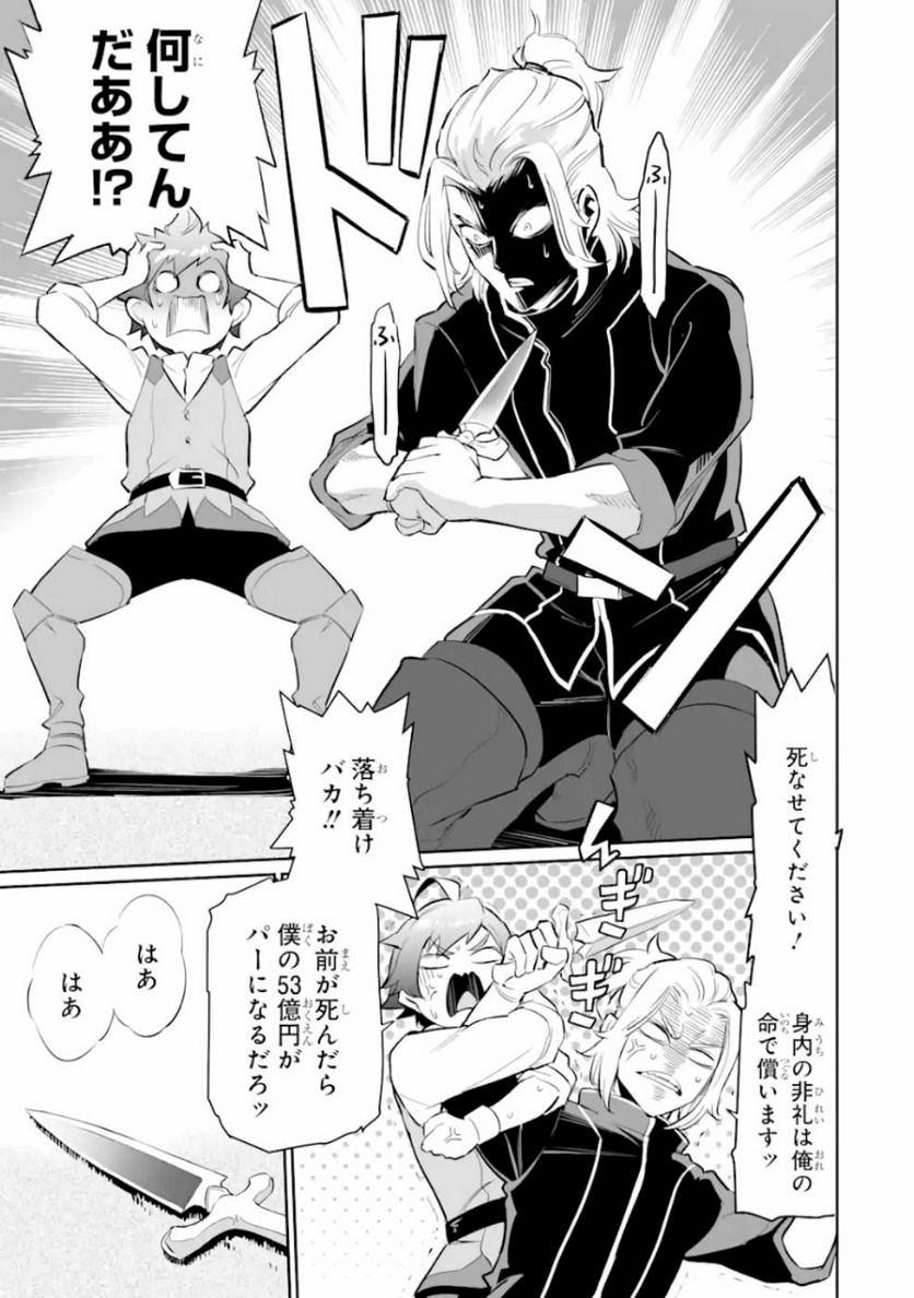 ページ 13 — 第9話