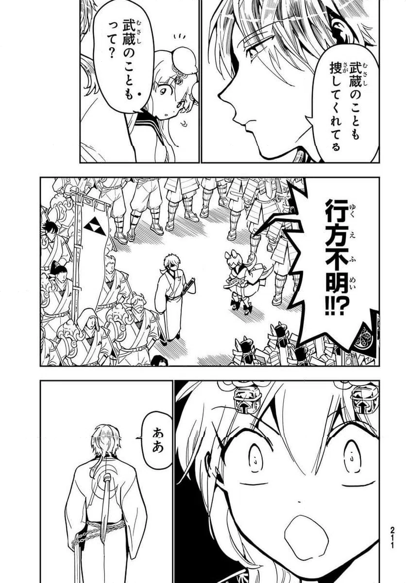 ページ 5 — 第154話