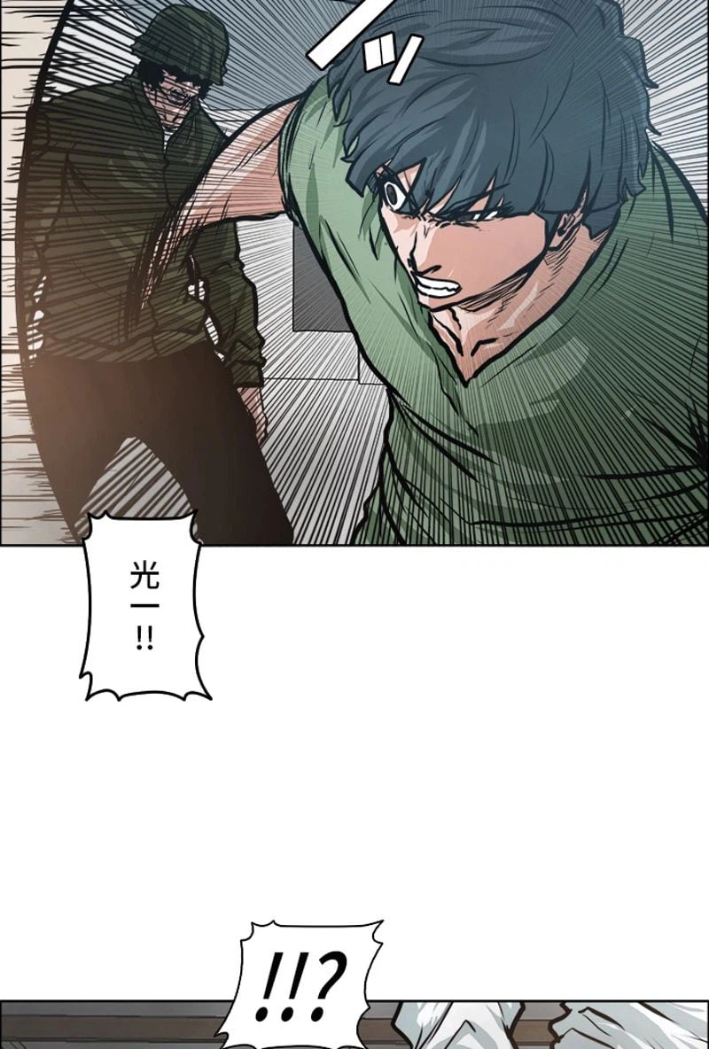 ページ 19 — 第130話