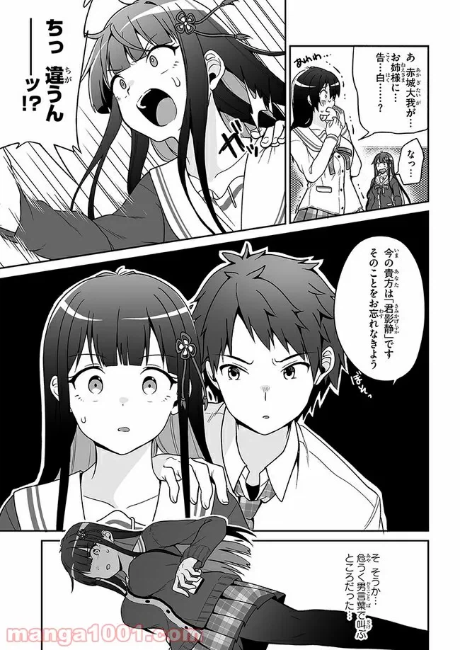 ページ 11 — 第7話
