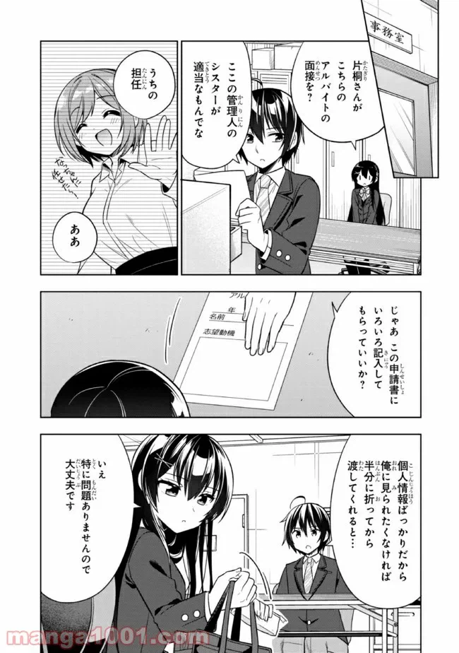 ページ 32 — 第1話