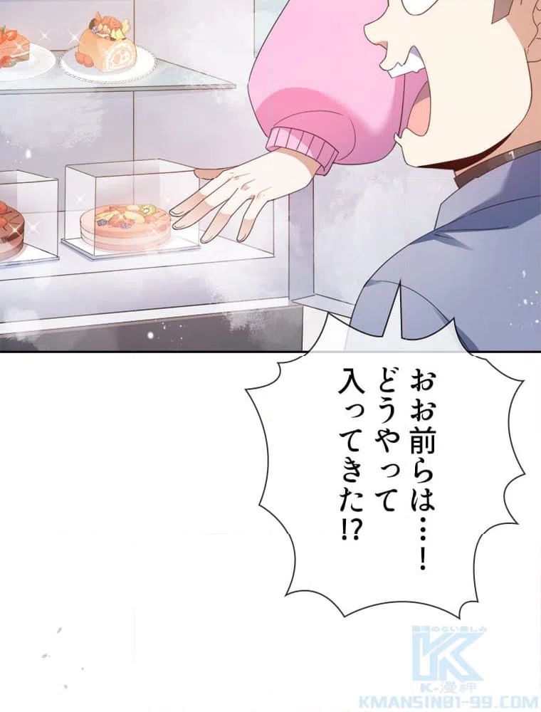 ページ 35 — 第123話
