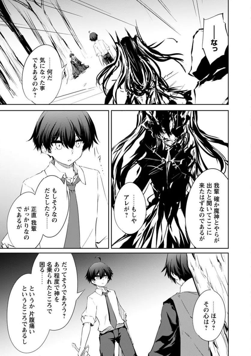 ページ 19 — 第58話