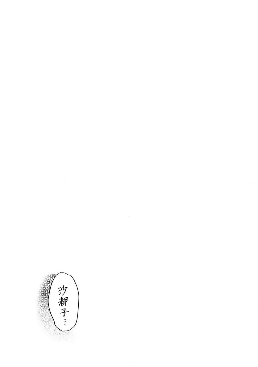 ページ 10 — 第19.1話