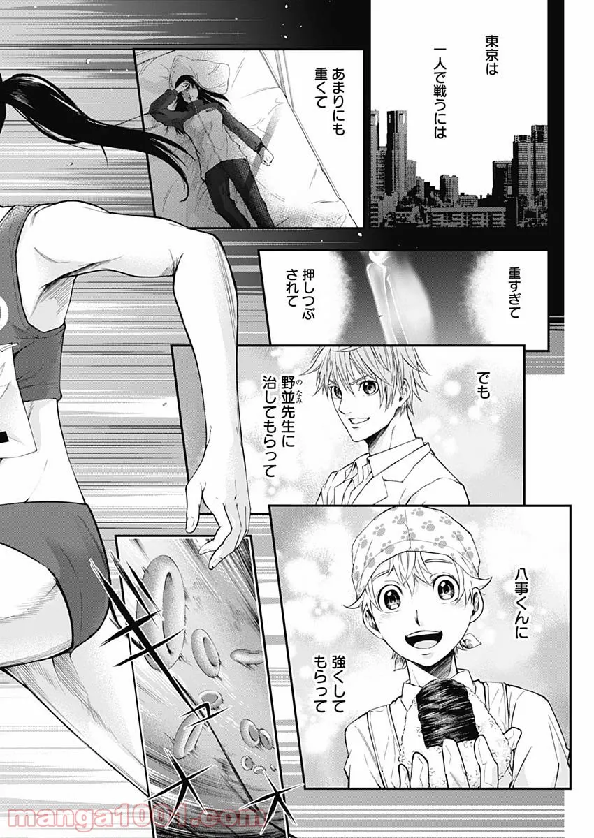 ページ 15 — 第15話