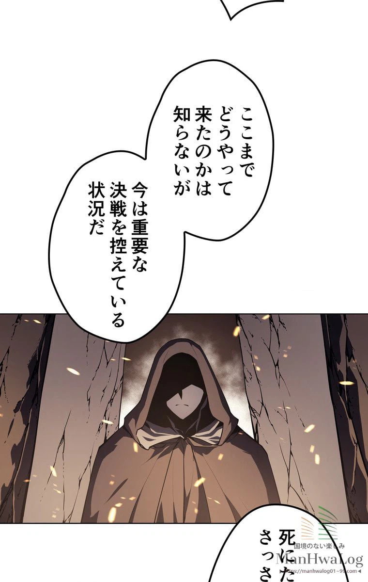 ページ 27 — 第2話