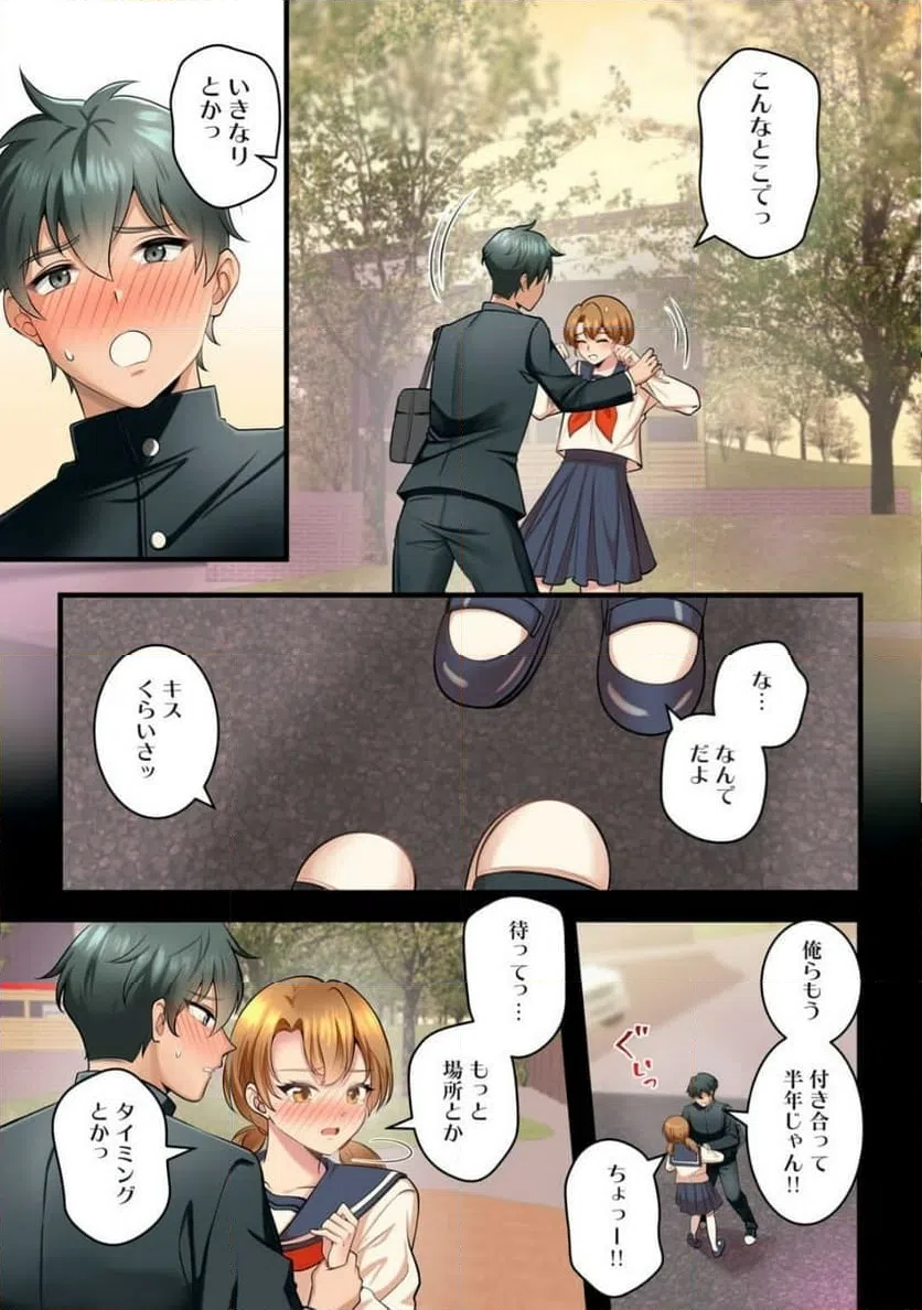 ページ 3 — 第1.1話