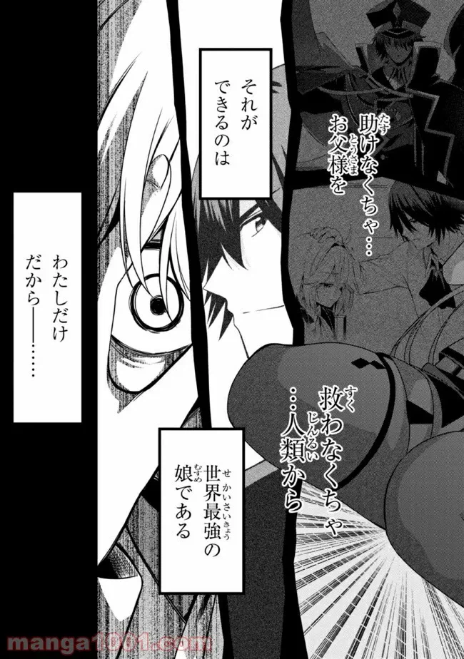ページ 14 — 第28.2話