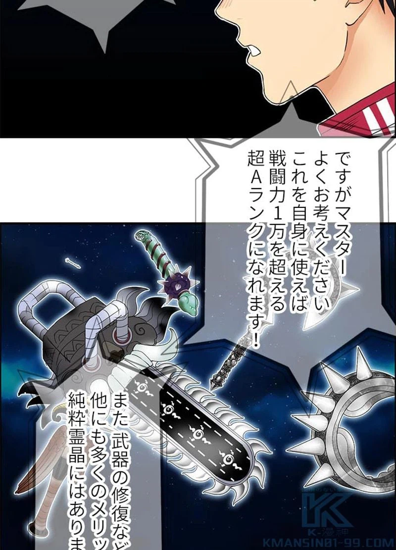 ページ 19 — 第104話