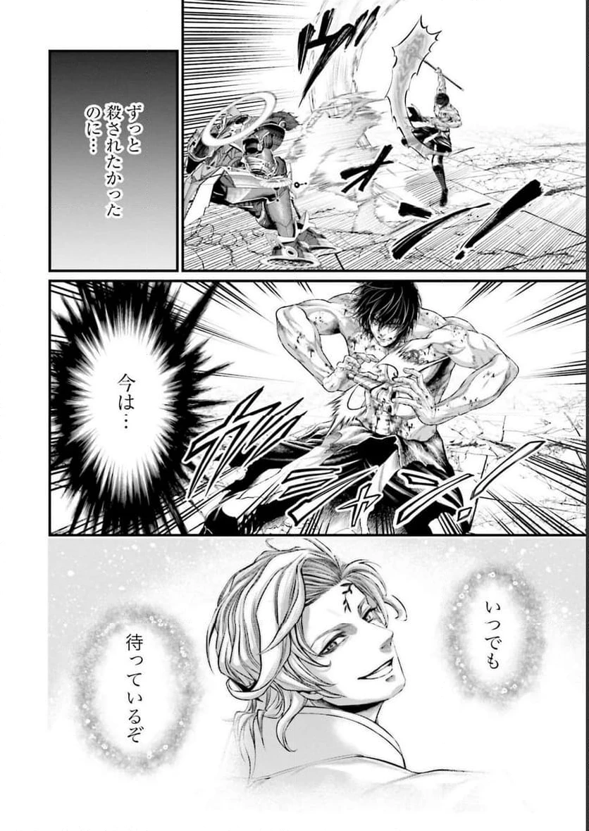 ページ 26 — 第73話