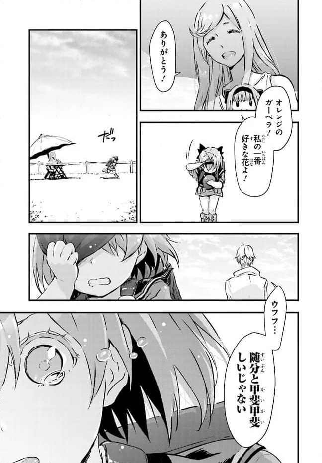 ページ 19 — 第6話