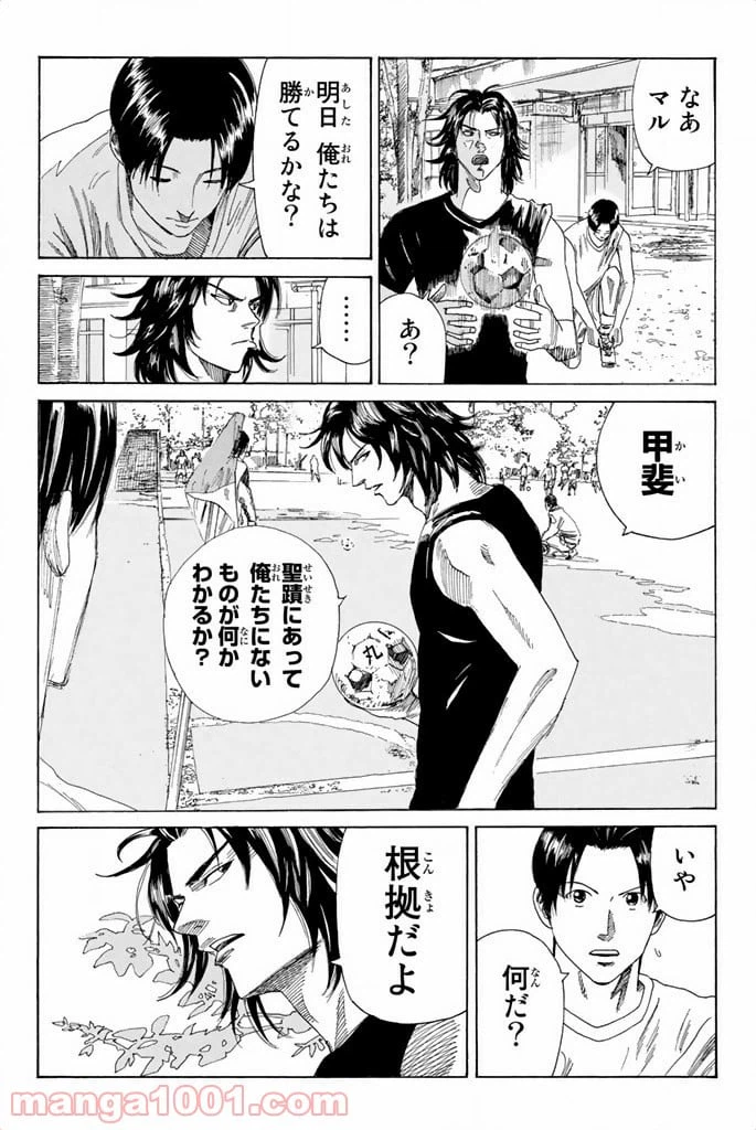 ページ 7 — 第61話