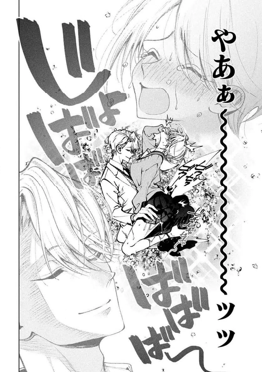 ページ 12 — 第53話