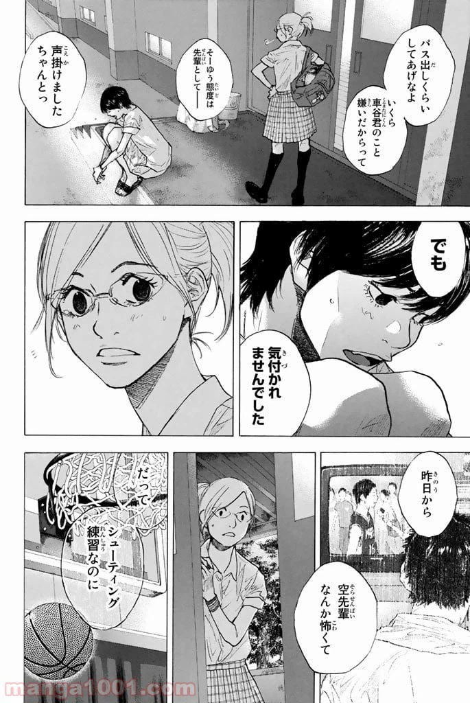 ページ 25 — 第251.2話