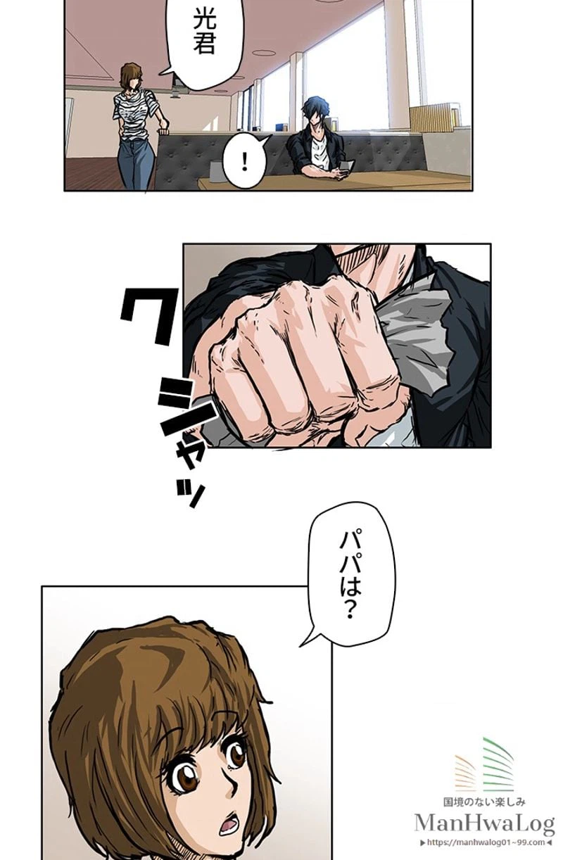 ページ 4 — 第51話