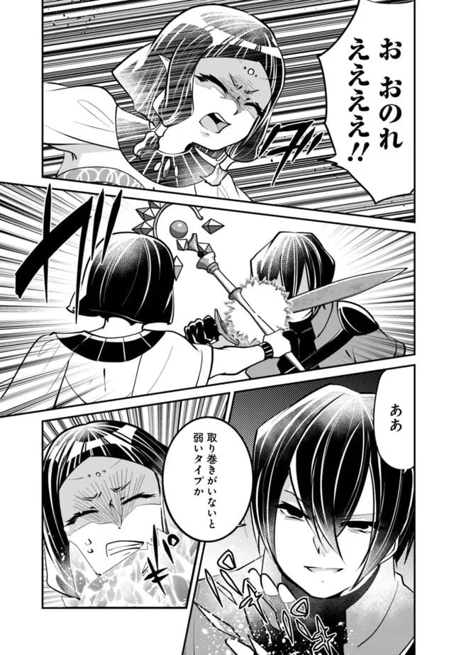 ページ 9 — 第21話