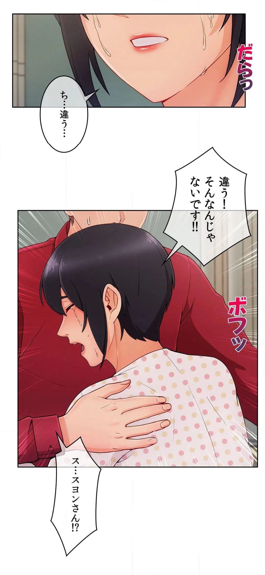 ページ 5 — 第66話