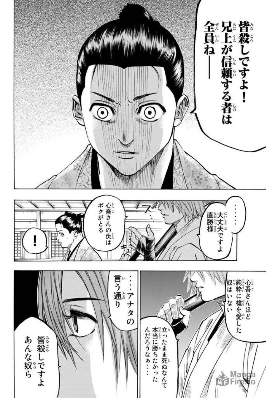 ページ 10 — 第51話