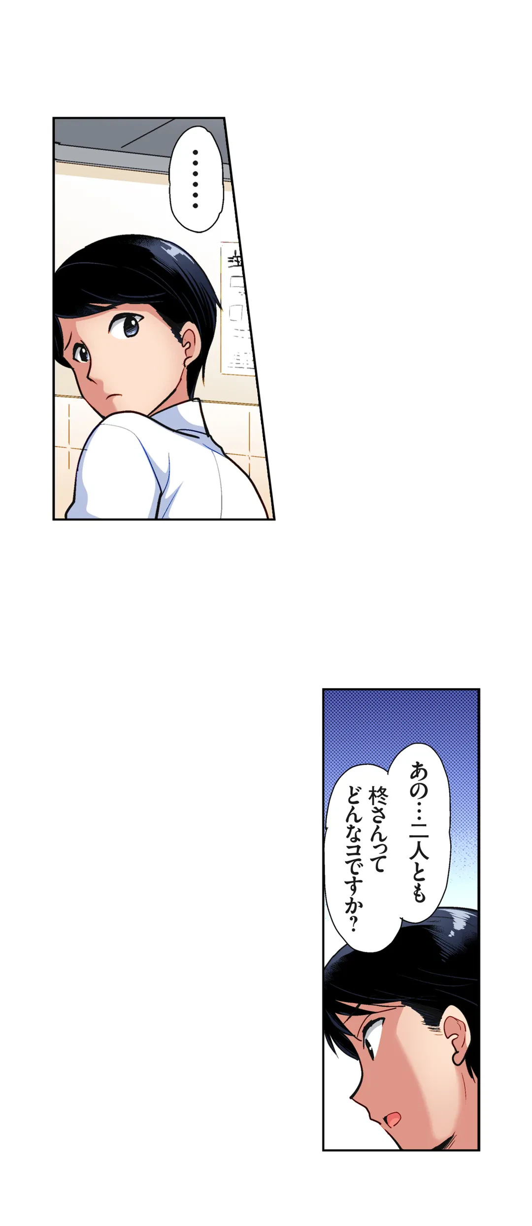 ページ 8 — 第4話