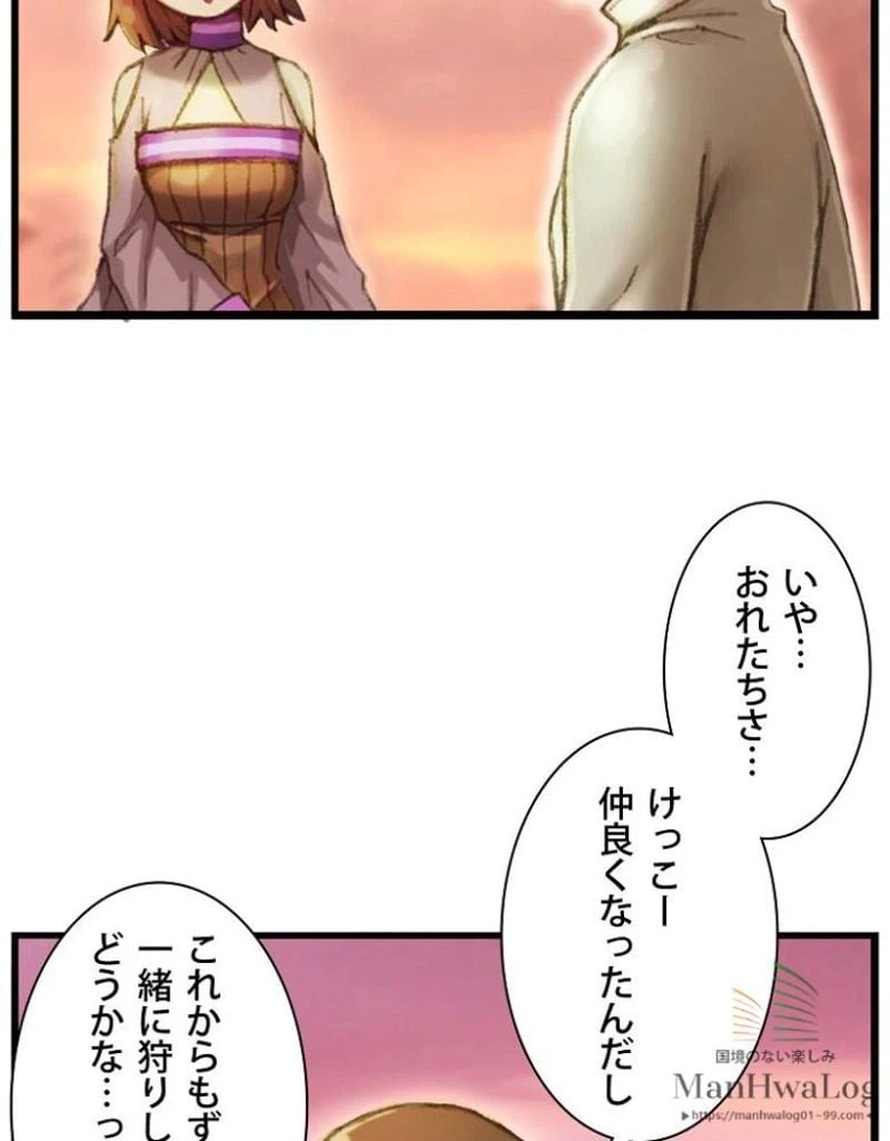 ページ 14 — 第52話