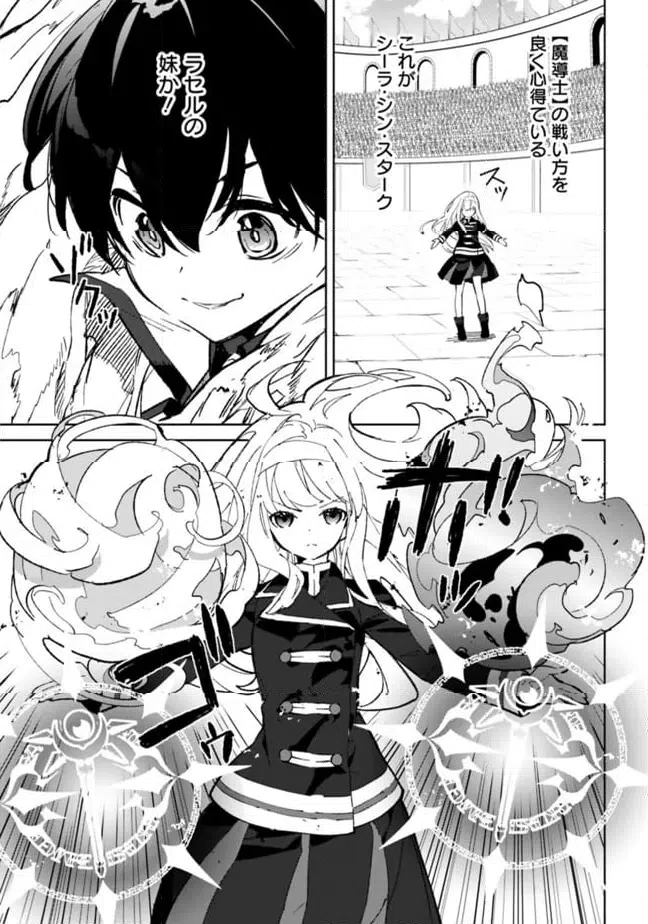 ページ 5 — 第26.2話