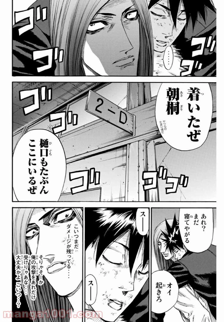 ページ 10 — 第152話