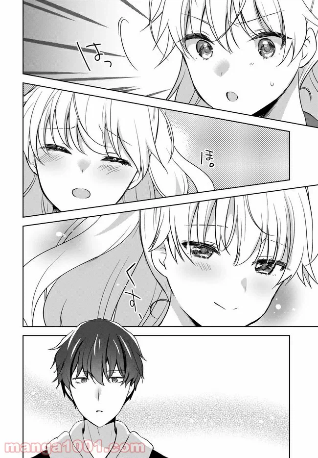 ページ 10 — 第3.2話
