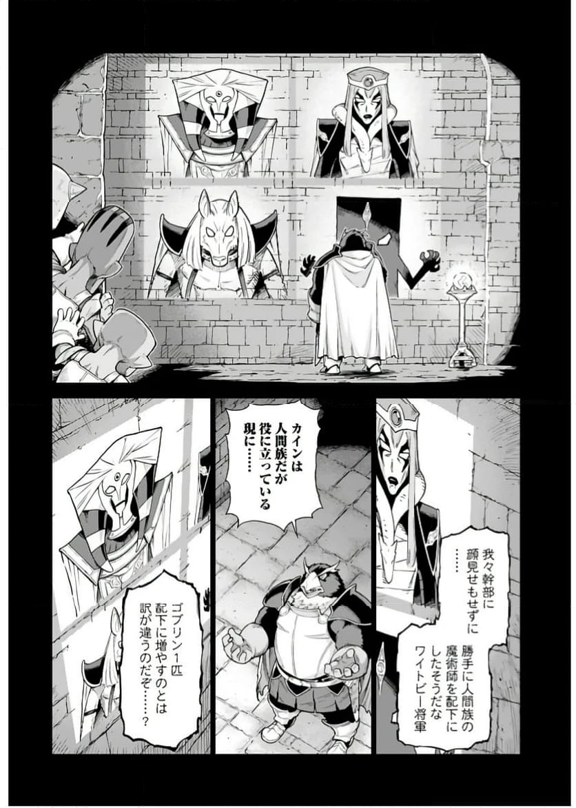 ページ 4 — 第4話