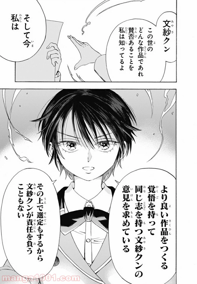 ページ 22 — 第1話