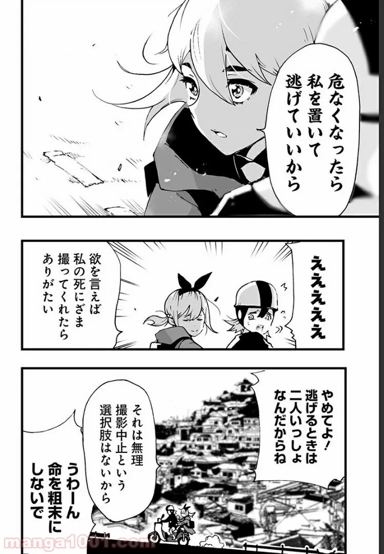 ページ 12 — 第3話