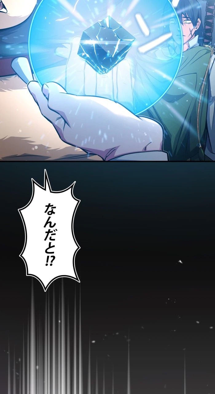 ページ 9 — 第53話