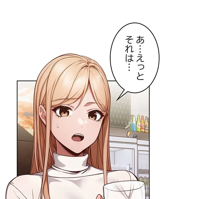 ページ 20 — 第11話