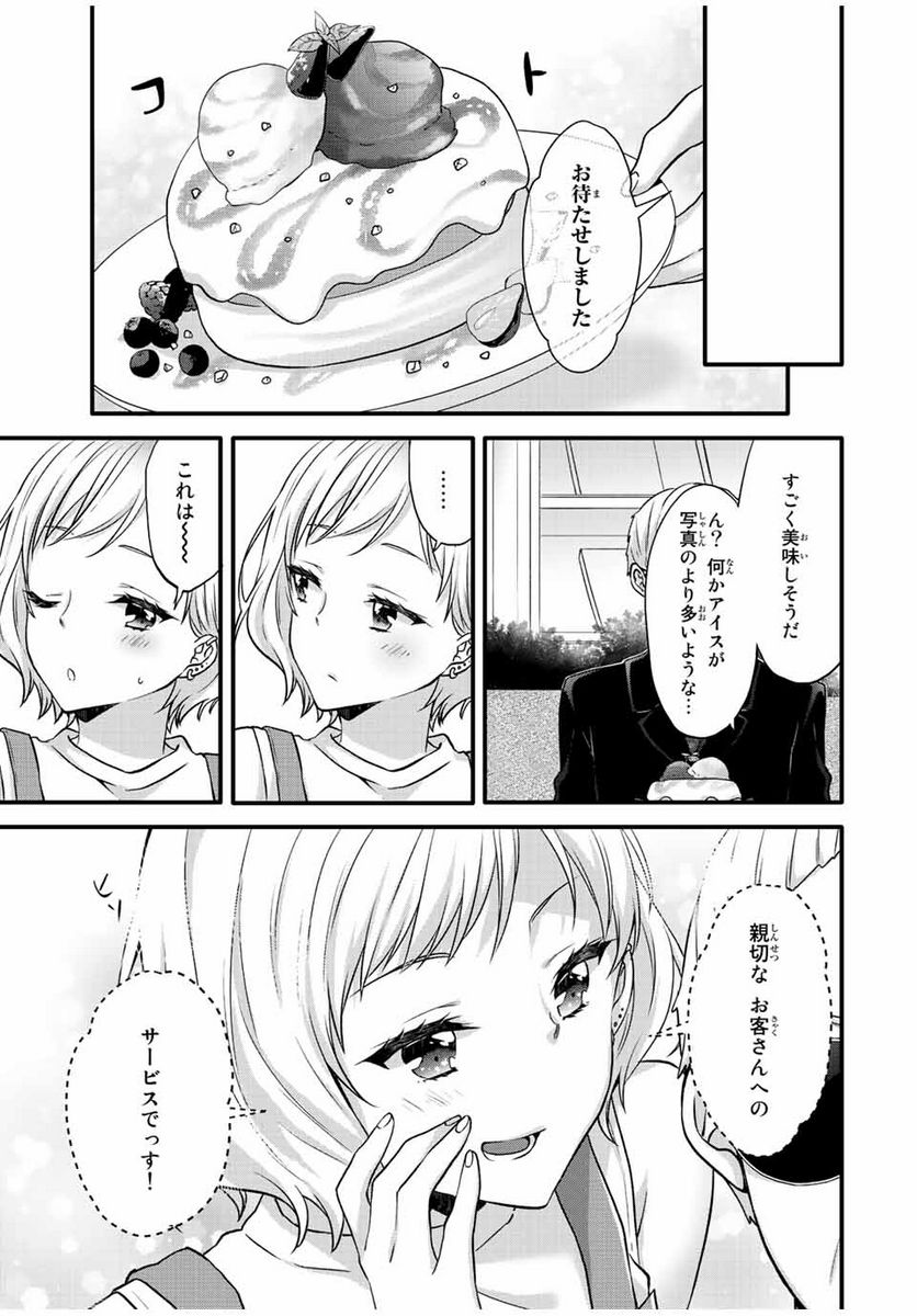 ページ 9 — 第19話