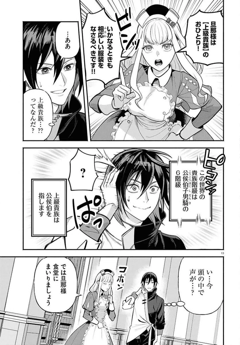 ページ 17 — 第1話