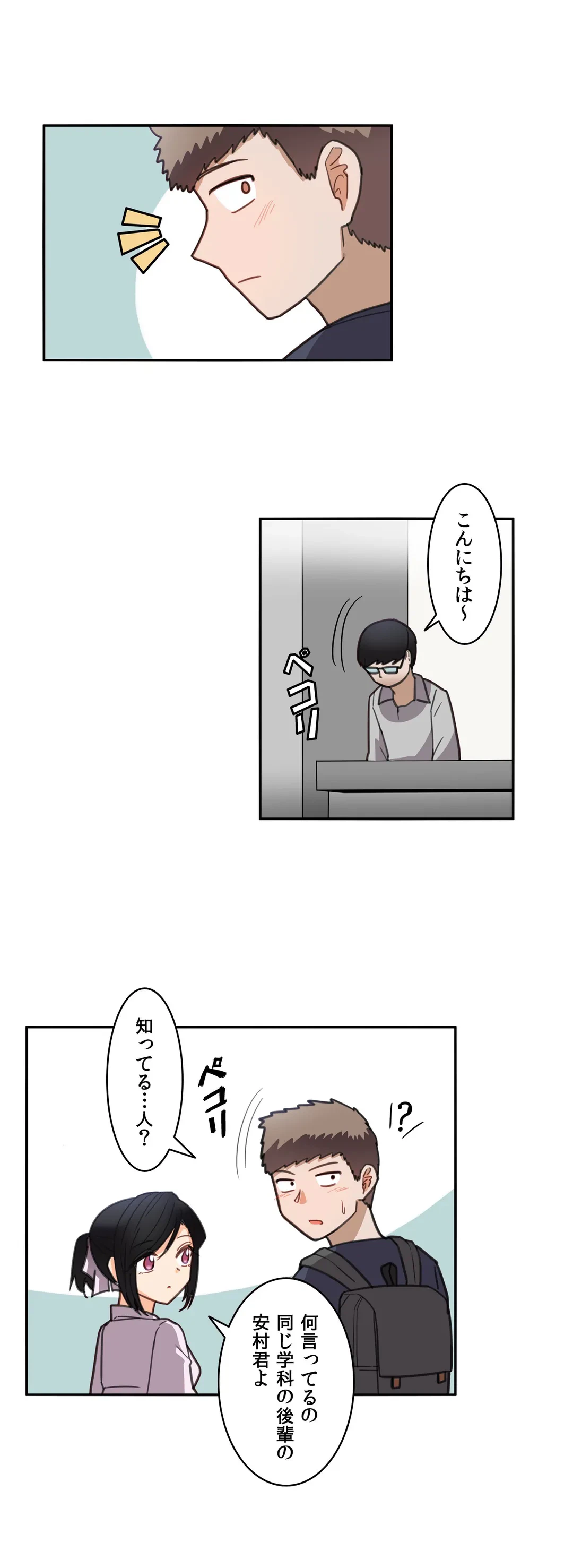 ページ 13 — 第23話