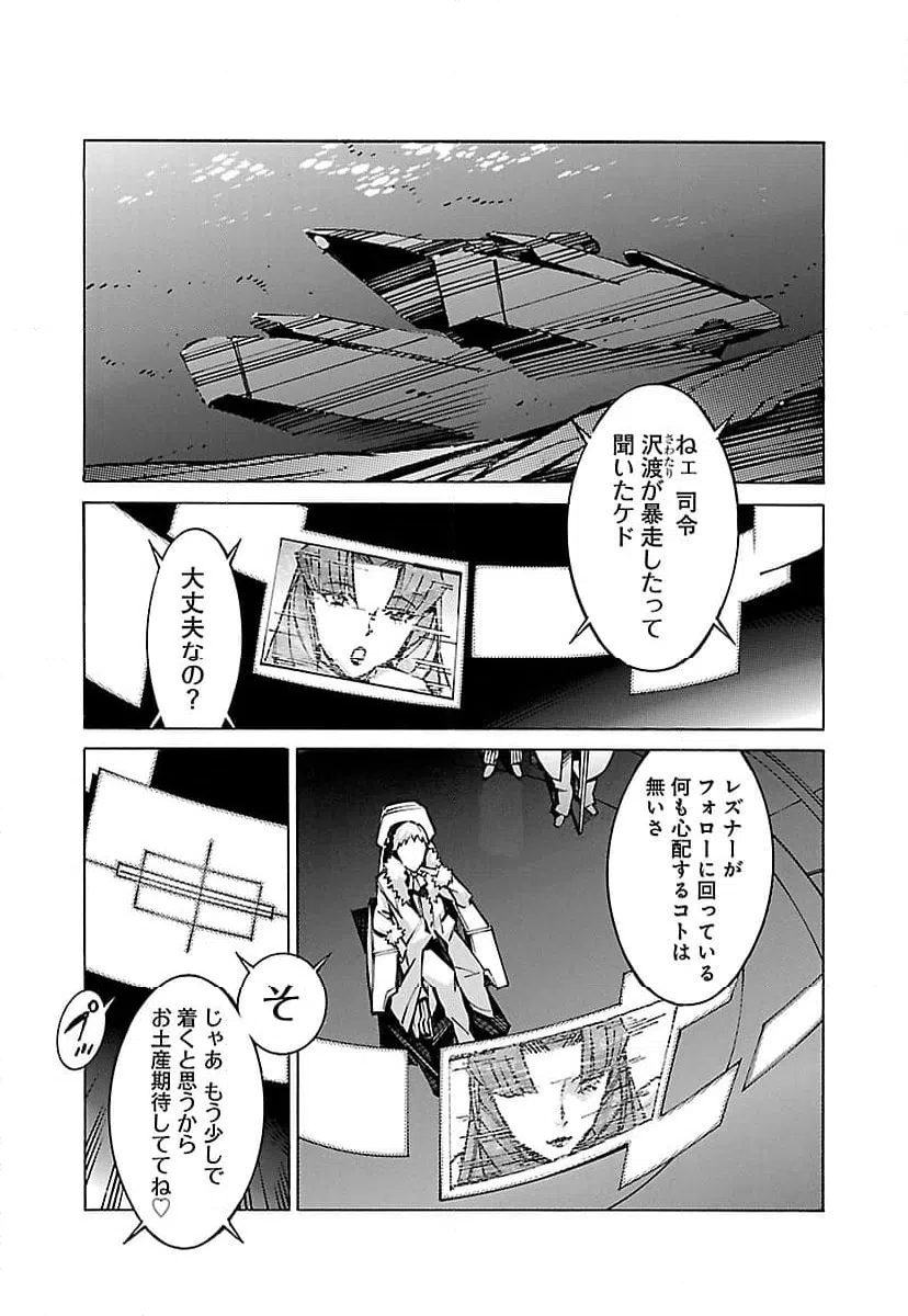 ページ 45 — 第40話