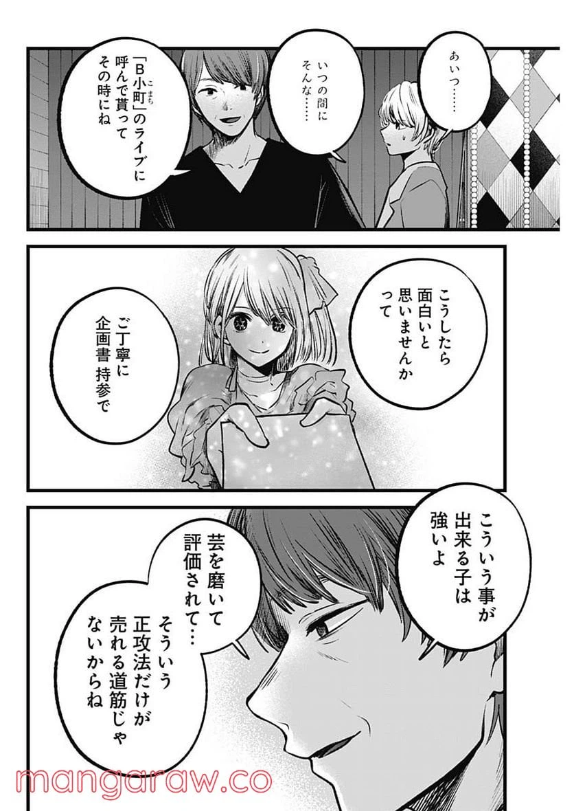 ページ 14 — 第84話
