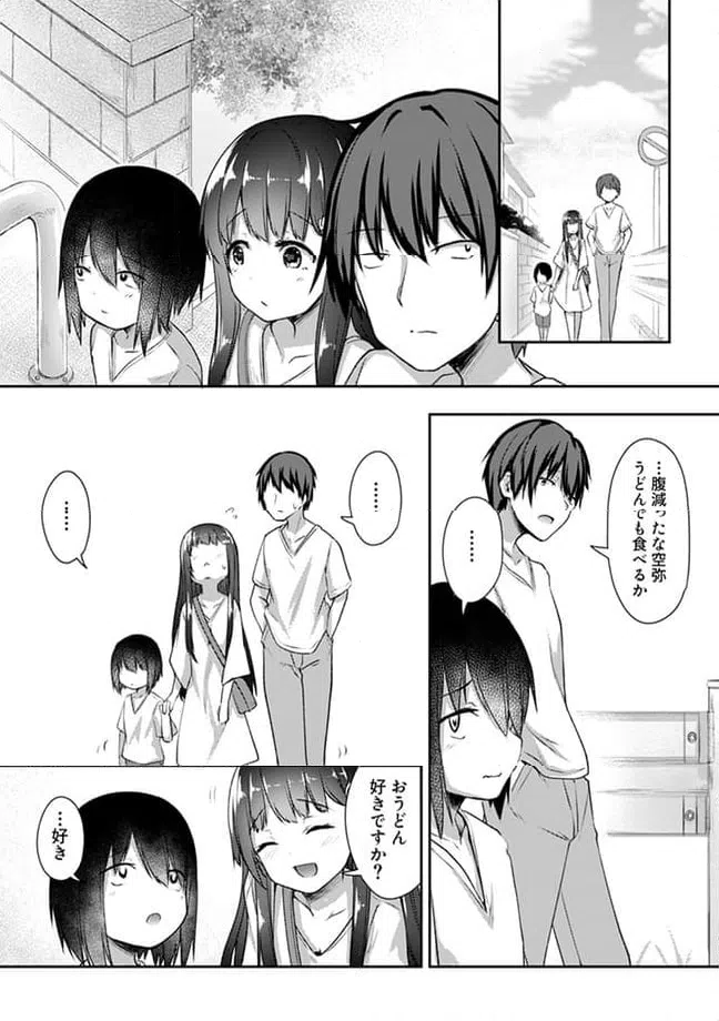 ページ 6 — 第16.2話