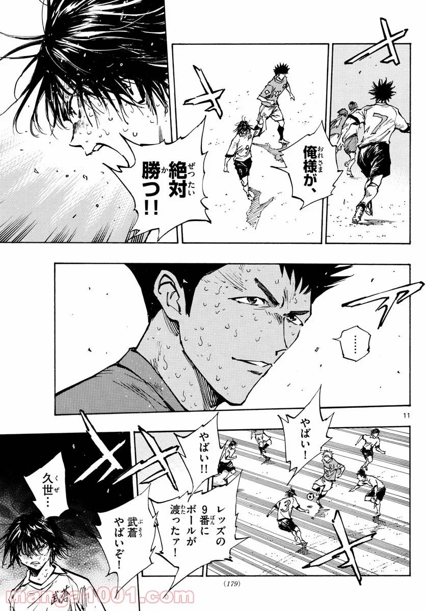 ページ 11 — 第363話