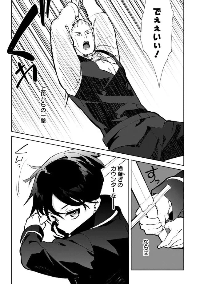 ページ 3 — 第17.1話