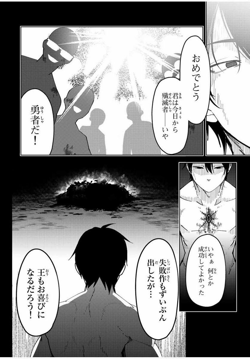ページ 30 — 第1話