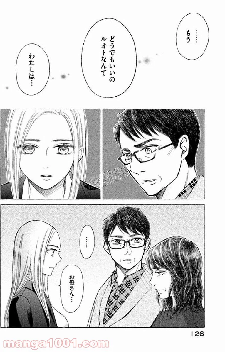 ページ 26 — 第14話
