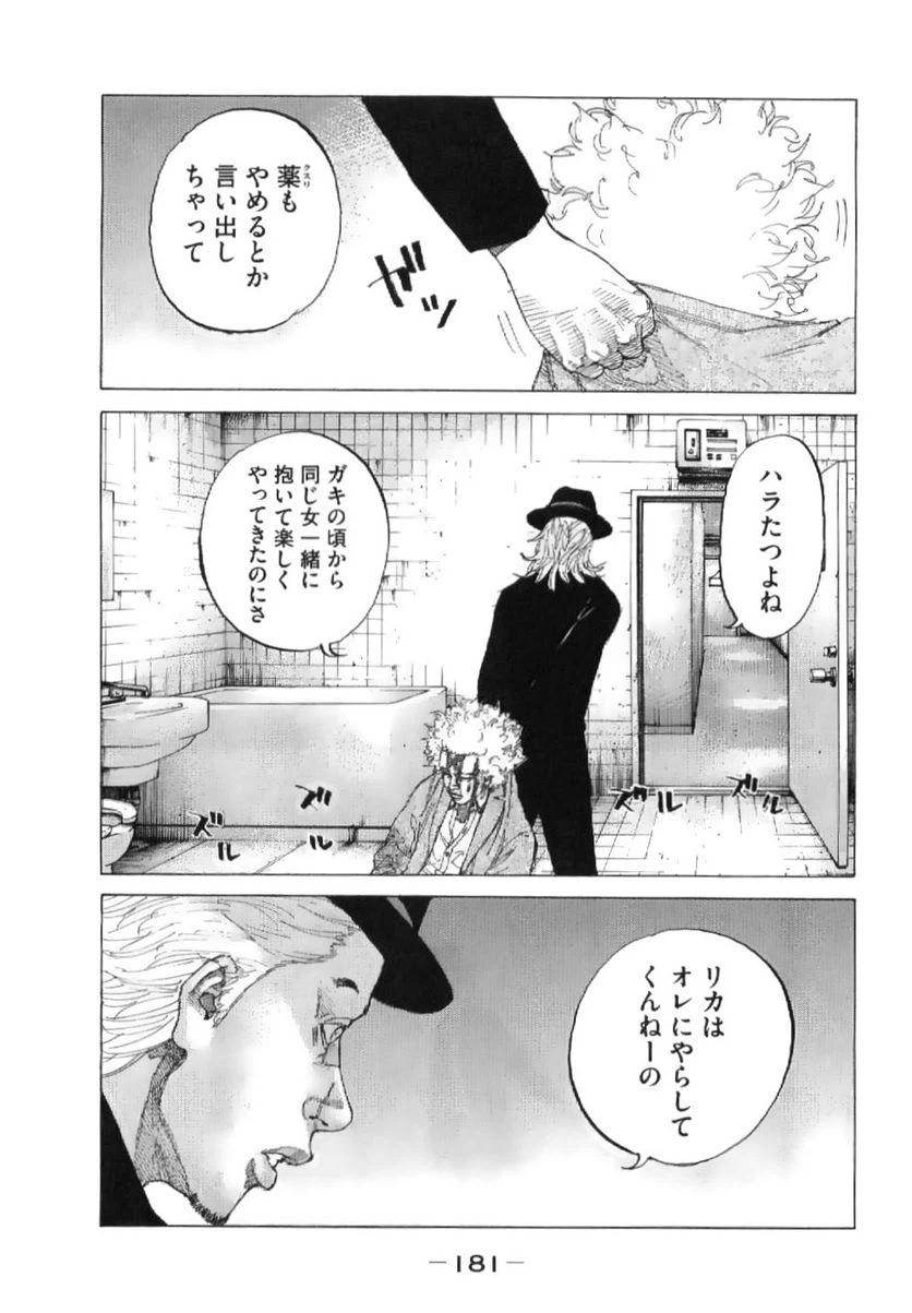 ページ 15 — 第212話